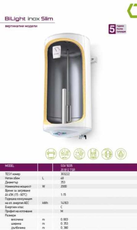 Inox slim